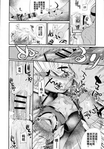 Yokuboukaiki Damashi Beit Satsuei