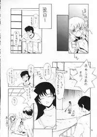 (C61) [BM-Dan (Domeki Bararou)] Sen Megami (Valkyrie Profile, Fushigi no Umi no Nadia, Chobits)