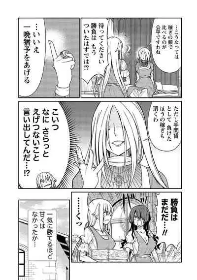 Kukkorose no Himekishi to nari, Yuri Shoukan de Hataraku koto ni Narimashita vol.2