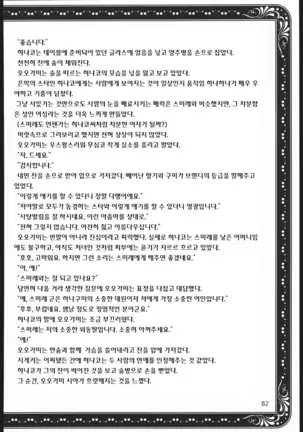 Mama to Asobou! - Play With Mother!