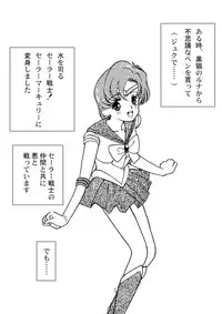 [Comic Kingdom (Koyama Unkaku)] Ami Kannou Monogatar (Sailor Moon) [Digital]