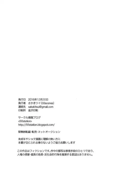 Tonari no Kataomoi MF {Shotachan}