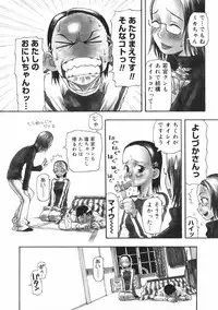 [Kudou Hisashi] Crush Banji Kyuusu