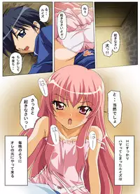 [Moe Dukuri Oukoku (Akuto)] Kugimiyabyou Shohousen Sono Ichi (Shakugan no Shana, Zero no Tsukaima) [Digital]