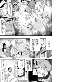 (C84) [Neyukidou (Takaku Nozomu)] Minna Yatteruka?