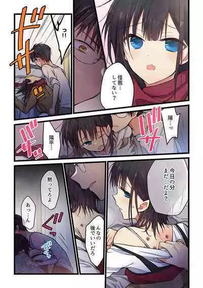 Kimi ga Sore o Ai to Yonde mo - Even if you call it love 30