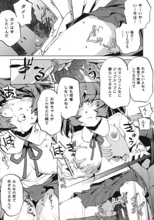 Ore no Imouto ga Seifuku de Konnani…