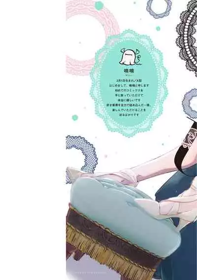 Key Mystic Undercover Ch. 1