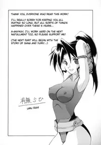 [Sanbun Kyoden] Shichisai no Lamuros I | The Lamuros of Seven Colors Vol. 1 [English] [DGB & Faytear, Rinruririn Translations, Brolen, Kusanyagi & Psyburn21]