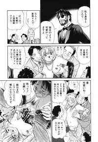 [Futamaro] Senjoteki Kazoku