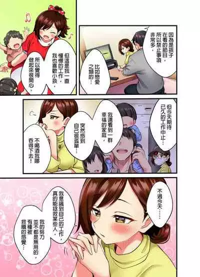 Uta No Oneesan Datte H Shitai Konnakao TV nomae Minnaniha Miserarenaiyo | 唱歌大姊姊也會想嘿咻~這種表情,不能讓電視機前的大家看到喔…