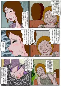 [Kisaragi Mutsuki] Chikan Eigakan 3 - Hitozuma Koumon Dorei