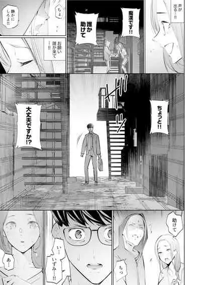 [Sanku] Hitozuma Momihogushi Shucchou Massage ~Esthe-shi no Futoi Yubi de Nakaiki Shichau...! 18-30