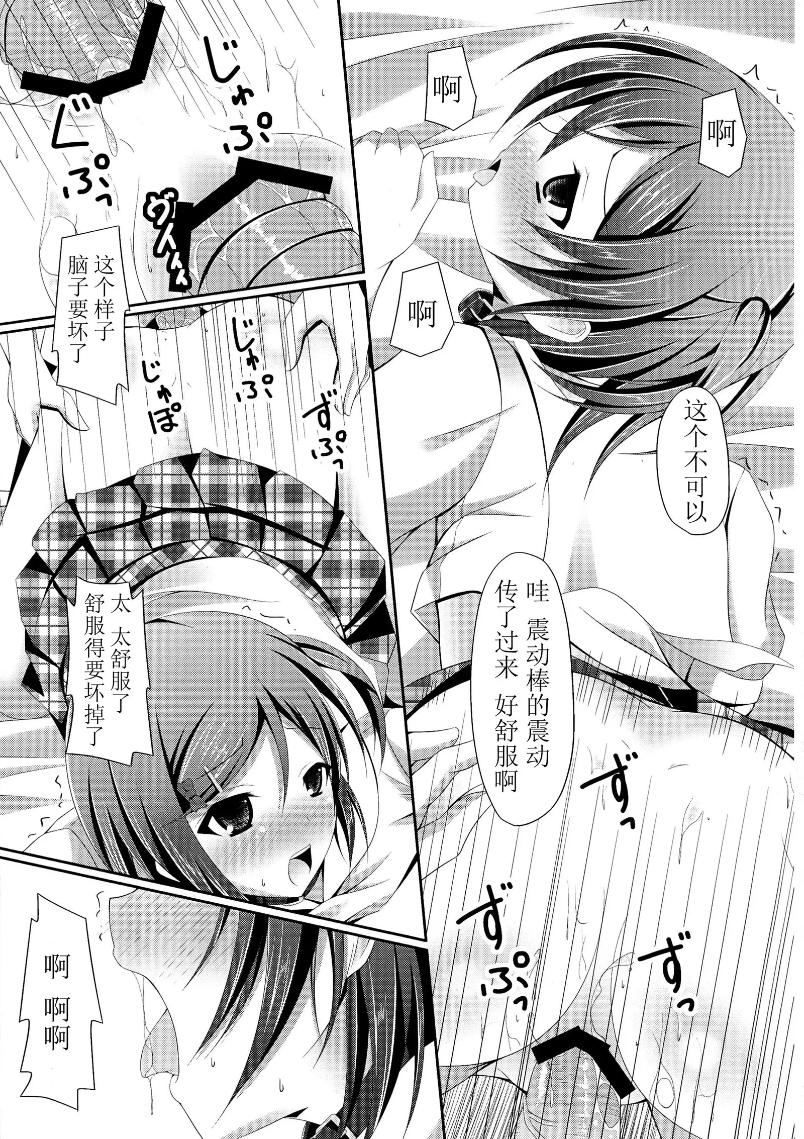 'Mattaku, Senpai wa dou Shiyou mo nai Hentai-san desu ne'