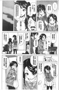 [Fuuga] Fushidara na Ani Imouto - Loose Brother and sister [Chinese]