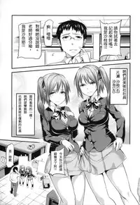 [Yorisuke] Two Platoons Attack (COMIC L.Q.M Vol. 1) [Chinese] [GGININ漢化組]