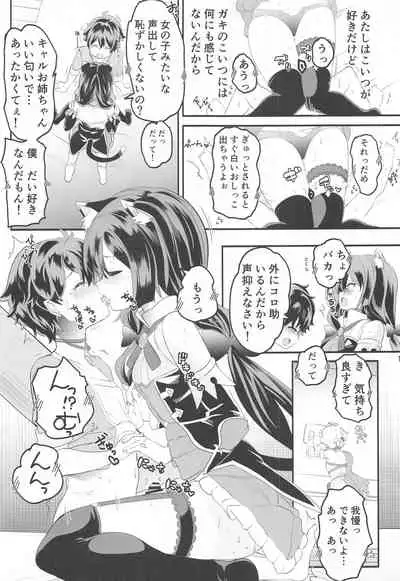 (C99) [Union Bust (Kazutaro)] Peco Nee-san no Waruiko wa Tabechauzo (Princess Connect! Re:Dive)