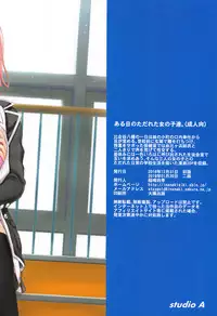 Aru Hi no Tadareta Onnanoko-tachi.