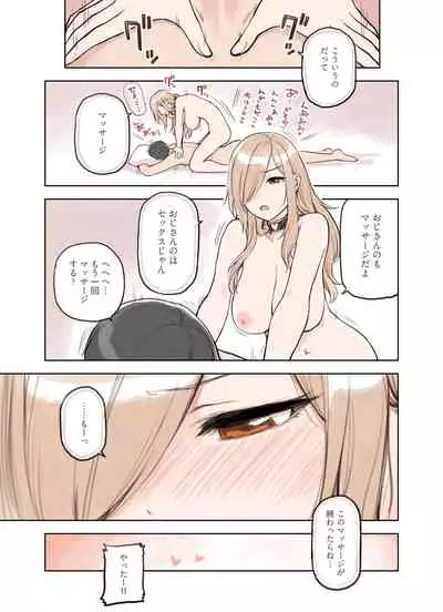 Ojisann Ga Suki Sugiru Gyaru