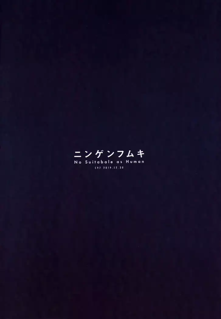 Kiana-chan Haiboku Hon