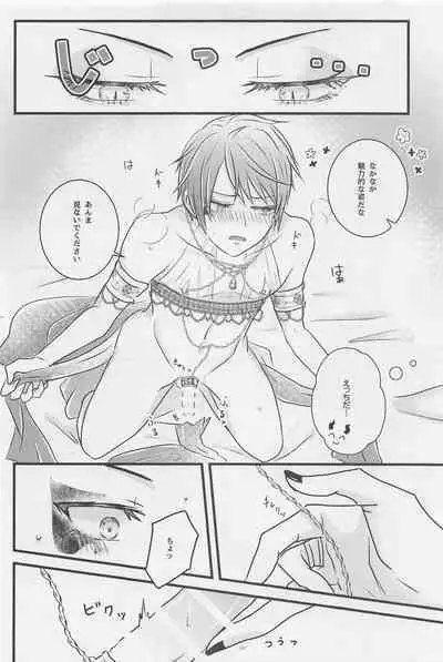 Peacock Green wa Yoru ni Kirameku