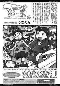 COMIC LO 2013-03 Vol. 108