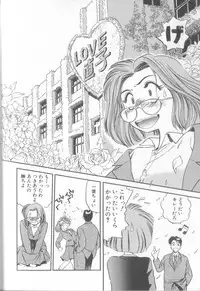 [Eno Akira] Enshou Iro Moyou Nishiki no Emakura