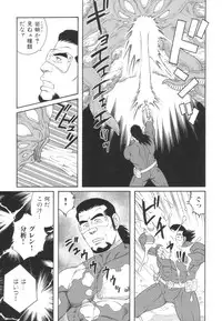 [Tagame] Monster Hunt Show