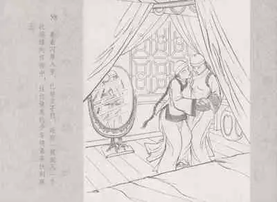 史上名妓 同命相怜-素素与秀玉(张子明 2013年10月)