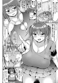 [Teterun] Kawaii Ano Ko wa Futanari-kei Nikushoku Joshi Ch. 2 [Digital]