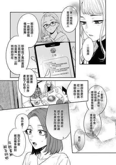 werudan ha matenai | 等不及全熟（doujinonna yuri ansoroji-）