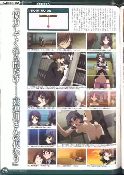 Cross Days Visual Fan Book