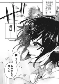 [Saotome Mokono] Ijimerare ~"Onna" no Boku to Kainushi Sannin~ <Tankoubon Tokubetsu Ban>