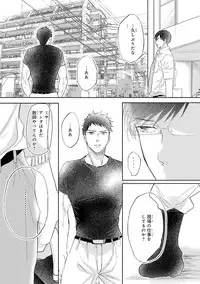 [Kamishima Akira] Kidzukanu Shisen [Digital]