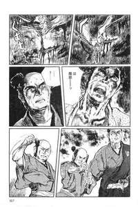 [Koike Kazuo, Kojima Goseki] Hanzou no Mon Vol.15