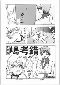 (C65) [NEWS (Akki Gedoumaru, NeWMeN, NO Chachamaru)] ERO-TECH SIDE-B