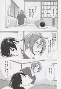 (Renai Endorphin) [Yakiniku Teishoku (Megumi)] Ring My Heart Bell (Free!)