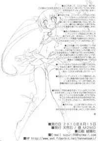 (C78) [Tennenseki (Suzuri)] Dokki Doki desu! Kinoko ga Haechaimashita!? (Heartcatch Precure!) [English] [SMDC]