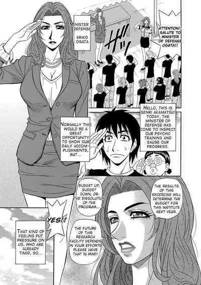 [Ozaki Akira] Ero Sukebe Power! E.S.P.! Vol.1 - Ch. 1-6 [English]