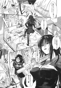 [Misagi Nagomu] Shirinchu