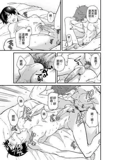 [Eichi Jijou (Takamiya)] Kiritsu,ki o tsuke, rei! | 起立、注意、敬禮! [Chinese] [Decensored] [Digital]