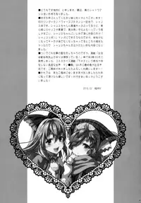 (SC2016 Winter) [Lv.X+ (Yuzuki N Dash)] ALICE IN Ore no Heya (Wonderland Wars)