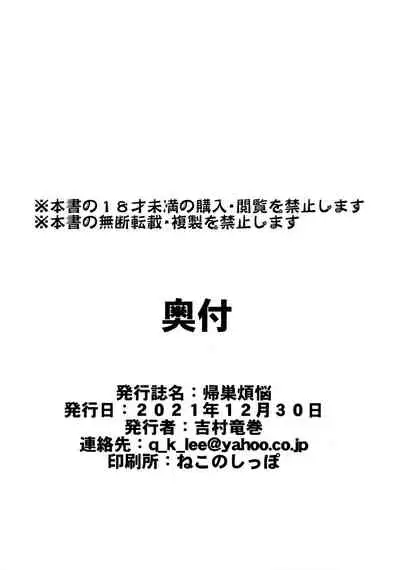 (C99) [Quick kick Lee (Yoshimura Tatsumaki)] Kisou Bonno (Monster Hunter Rise) [Chinese] [黎欧x苍蓝星汉化组]