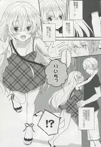 (COMITIA 108) [Ice Sugar (Utano)] Totsuzen Futte Waita Isan wa Ikoku no Shoujo