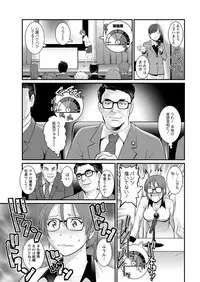 [Saigado] Toshimaku Sodachi no Toshima-san Ch. 1-11