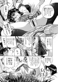 [Chikaishi Masashi] Ryoujoku Niku Manji