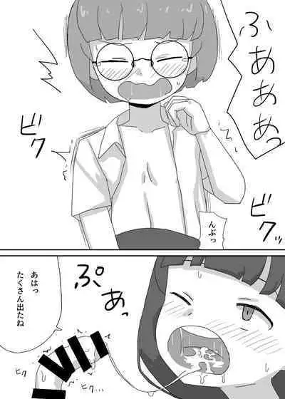 Engekibu de Danshi Seito Boku Hitori