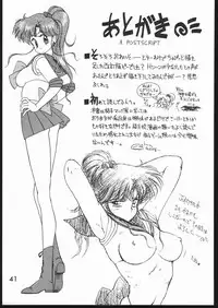 [BLACK DOG (Kuroinu Juu)] SUBMISSION JUPITER PLUS (Bishoujo Senshi Sailor Moon) [1994-09-23]