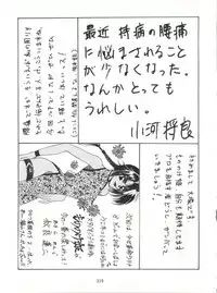 [Tsurikichi Doumei (Various)] NanDemo-R Yume Nikki (Various)