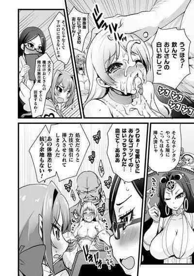 Which is more erotic?